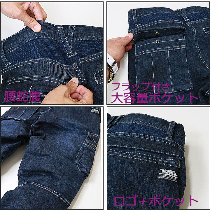 寅壱 ストレッチデニム カーゴパンツ 8930-219 蛇腹プリーツ 耐久性