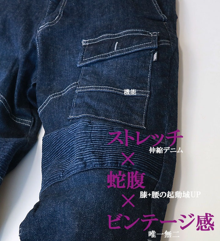 寅壱 ストレッチデニム カーゴパンツ 8930-219 蛇腹プリーツ 耐久性