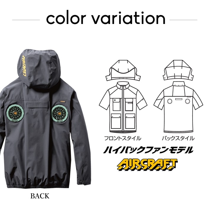 バートル 空調 2025 エアークラフト ファン対応 半袖ブルゾン AC2036