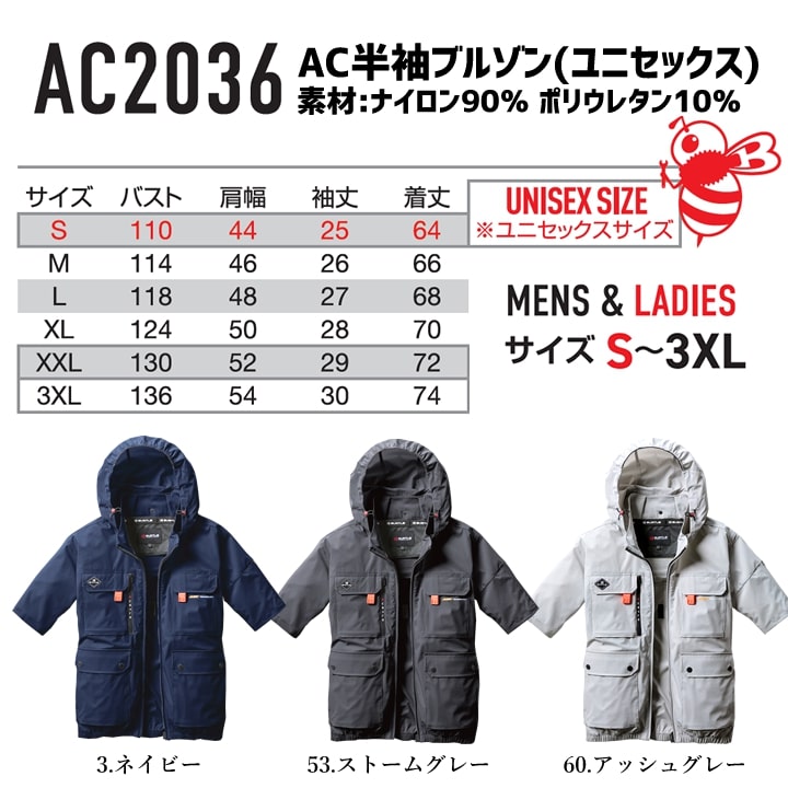 バートル 空調 2025 エアークラフト ファン対応 半袖ブルゾン AC2036