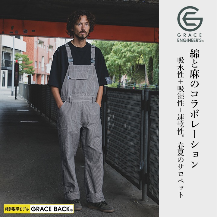 サロペット つなぎ グレースエンジニアーズ 2026 GRACE BACK エディション GE-884 コットン リネン 綿 麻 エスケープロダクト 男女兼用 酪農 キャンプ アウトドア バイク 農作業 作業服 作業着 春夏