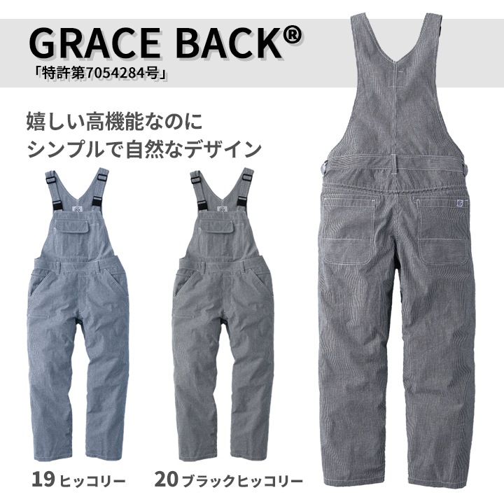 サロペット つなぎ グレースエンジニアーズ 2026 GRACE BACK エディション GE-884 コットン リネン 綿 麻 エスケープロダクト 男女兼用 酪農 キャンプ アウトドア バイク 農作業 作業服 作業着 春夏