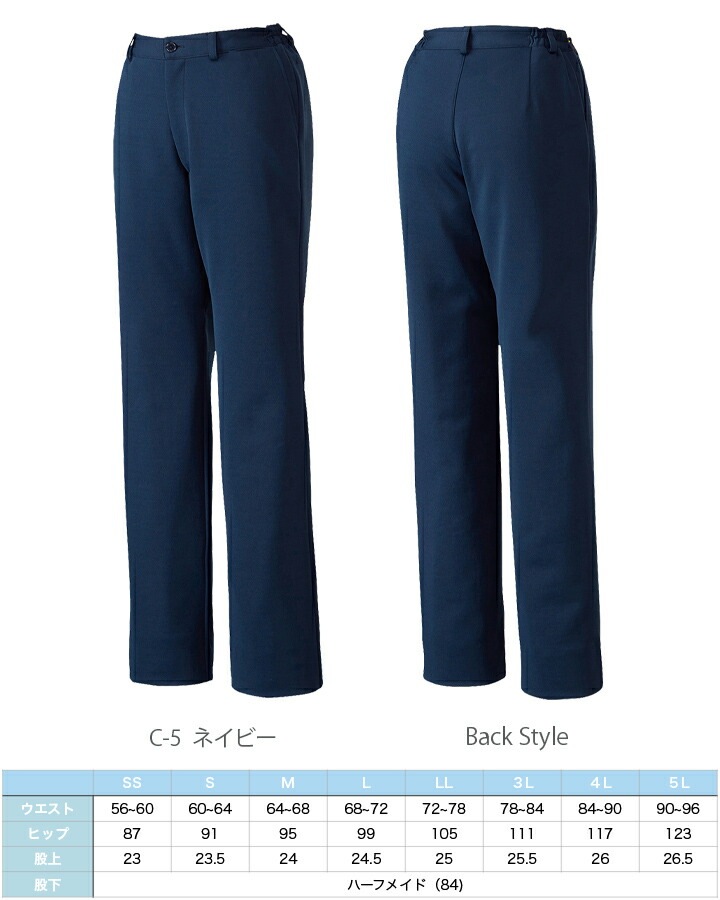 ミズノ レディースパンツ MZ-0166 女性用 医療用 白衣 看護師