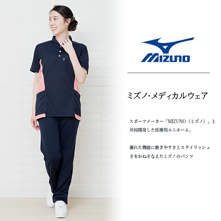 レディースパンツ スクラブパンツ 術衣パンツ MIZUNO ミズノ MZ-0166 女性用 ストレッチ 医療 抗菌防臭 透け防止 スクラブパンツ 股下マチ