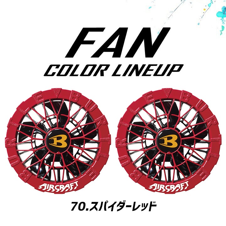 【即日発送】【スパイダーレッドファン】バートル 空調ウェア フルセット 半袖ブルゾン AC2096HB 30V バッテリー ファンセット 2026年 エアークラフト ハイバック AC10 AC10-2 ジャケット 熱中症対策 遮熱 撥水 作業着 空調作業服 ファン付きウェア