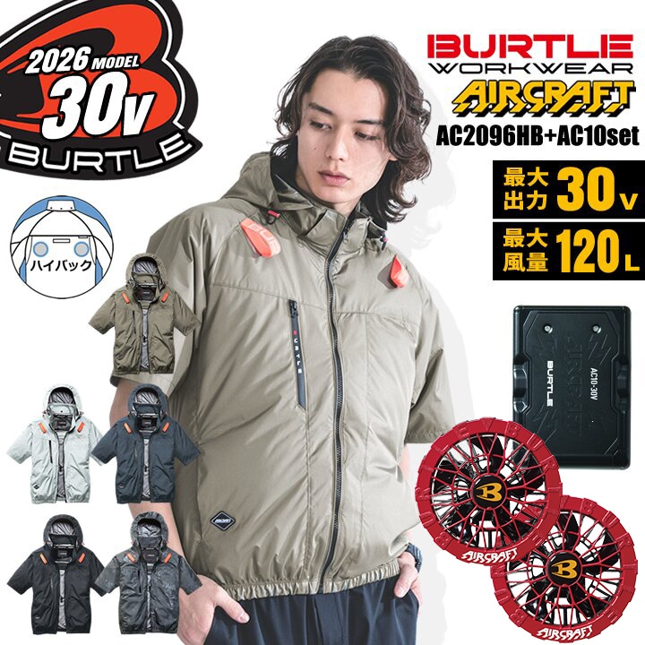 【即日発送】【スパイダーレッドファン】バートル 空調ウェア フルセット 半袖ブルゾン AC2096HB 30V バッテリー ファンセット 2026年 エアークラフト ハイバック AC10 AC10-2 ジャケット 熱中症対策 遮熱 撥水 作業着 空調作業服 ファン付きウェア