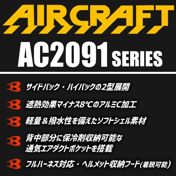 【即日発送】【スパイダーレッドファン】バートル 空調ウェア フルセット 半袖ブルゾン AC2096HB 30V バッテリー ファンセット 2026年 エアークラフト ハイバック AC10 AC10-2 ジャケット 熱中症対策 遮熱 撥水 作業着 空調作業服 ファン付きウェア