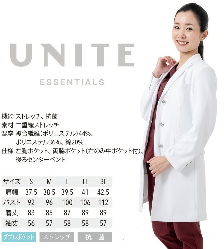 ユナイト ドクターコート 白衣 女性用 UN-0079 医療用 長袖 クリニック 整体 動物病院 医師 医者