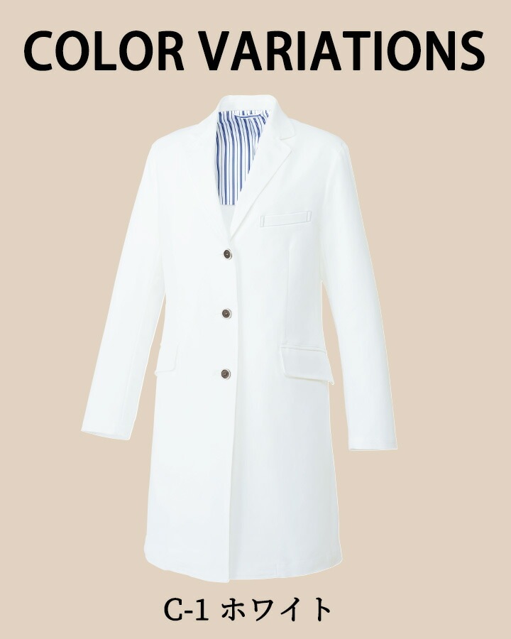 ユナイト ドクターコート 白衣 女性用 UN-0079 医療用 長袖 クリニック 整体 動物病院 医師 医者