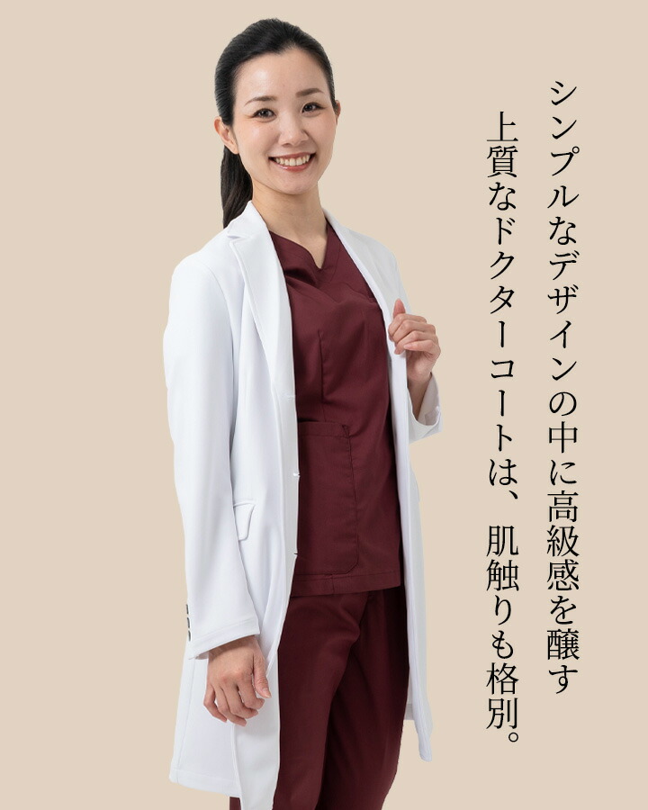 ユナイト ドクターコート 白衣 女性用 UN-0079 医療用 長袖 クリニック 整体 動物病院 医師 医者