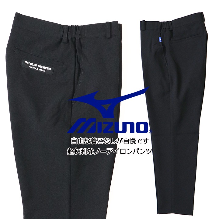 MIZUNO スポーツパンツ ブラック 送料無料】【即日発送】パンツ ミズノ スリムテーパードパンツ