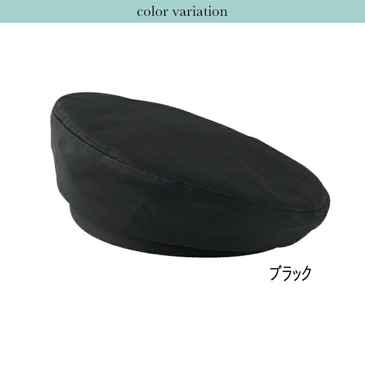 PATOU ブラックベレー帽 Patou | 帽子