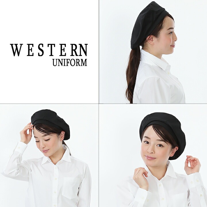 ベレー帽 Sarvo サーヴォ Ba1575 帽子 カフェ 飲食店 サービス業 制服 フードサービス レストラン制電 ユニフォーム フードサービス オシャレ シンプル 作業服のだるま商店 本店