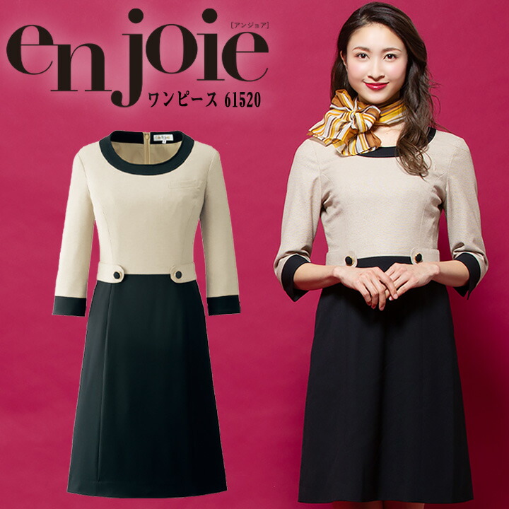 ワンピース 事務服 アンジョア enjoie 61520 半袖 透け防止 女性用