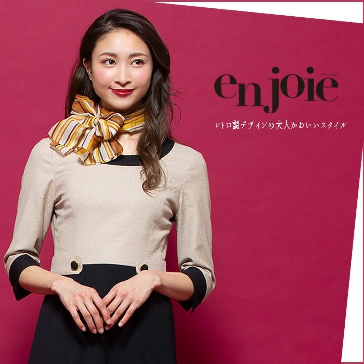 ワンピース 事務服 アンジョア enjoie 61520 半袖 透け防止 女性用 レディース 受付 エステ服 制服 オフィスウェア 5号～15号