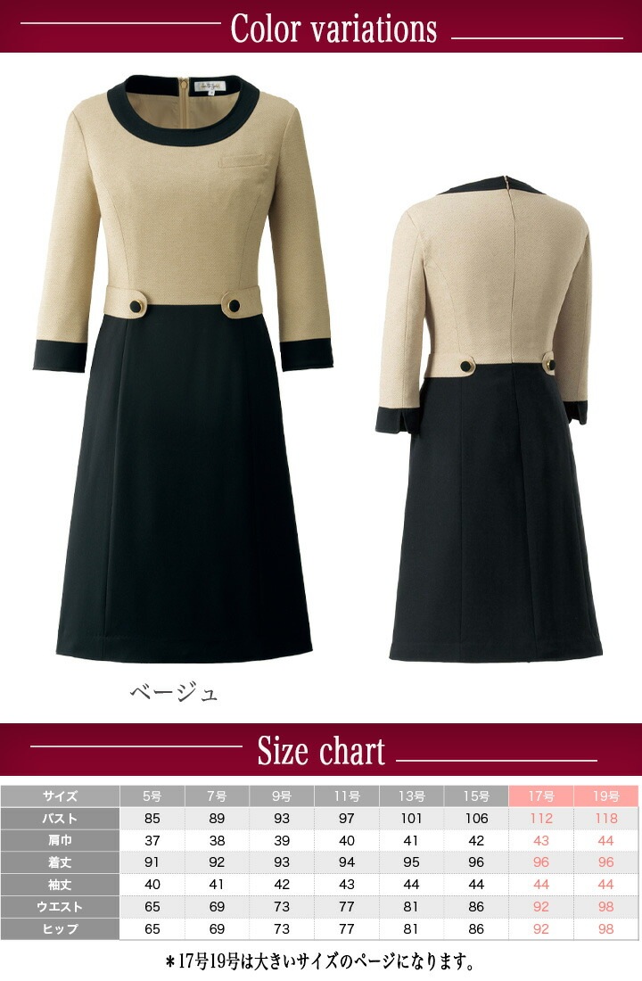 ワンピース 事務服 アンジョア enjoie 61520 半袖 透け防止 女性用 レディース 受付 エステ服 制服 オフィスウェア 5号～15号