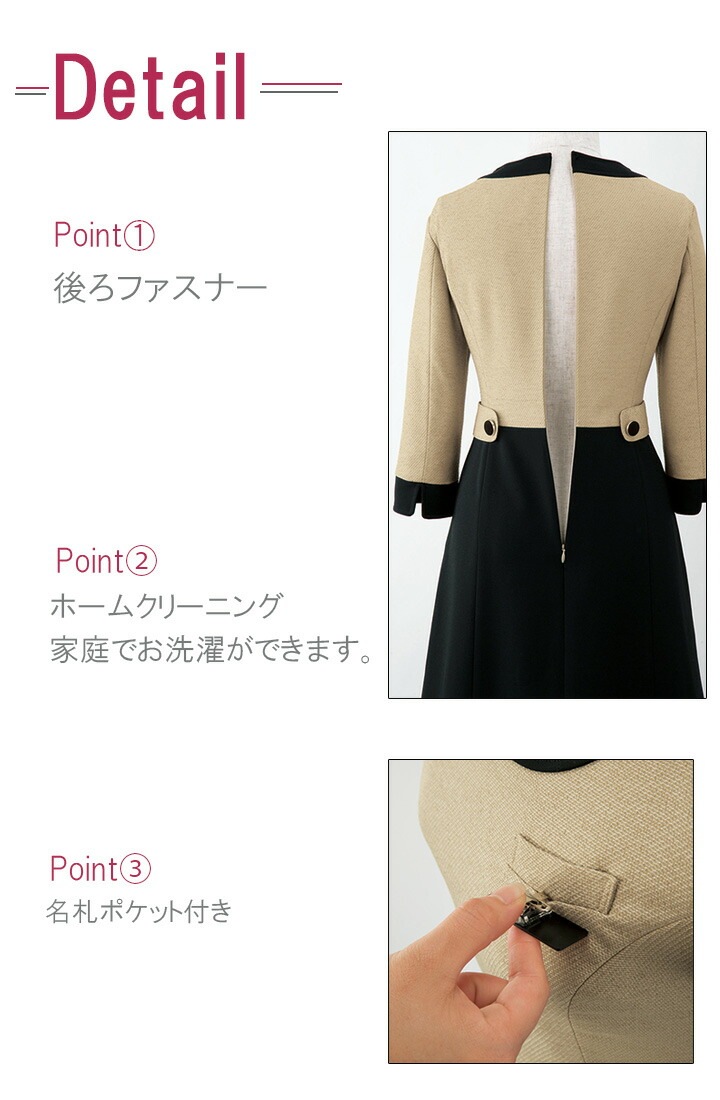 ワンピース 事務服 アンジョア enjoie 61520 半袖 透け防止 女性用 レディース 受付 エステ服 制服 オフィスウェア 5号～15号