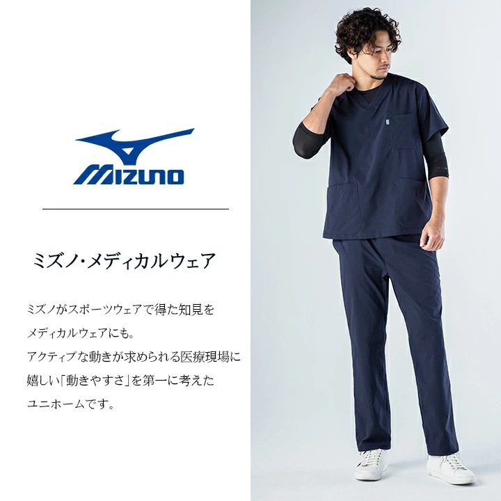 【即日発送】スクラブパンツ 医療 ミズノ 男女兼用 MZ-0301 めちゃ楽スクラブ  MIZUNO MZ-0301ミズノ 医療白衣 ドクタークリニック デンタルクリニック 整体 動物病院 介護施設 ナース チトセ 術衣 ブラック ネイビー【メール便】