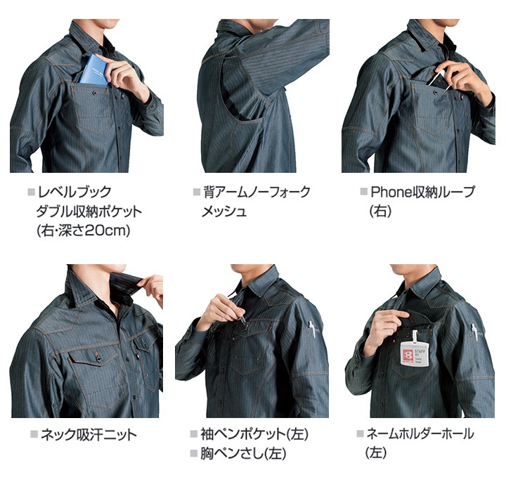 バートル 長袖シャツ 1515 男女兼用 春夏 ヘリンボーン 製品制電 作業
