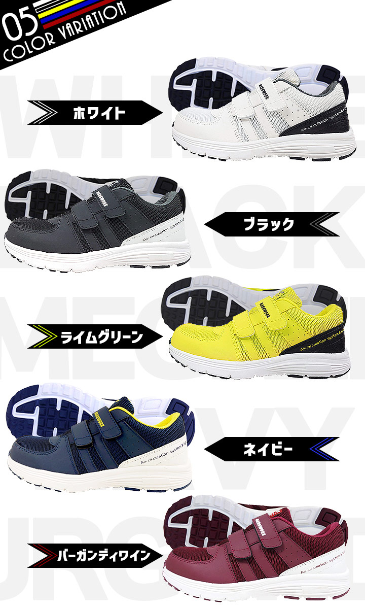 安全靴 スニーカー MK-5110 樹脂先芯入り ローカット 喜多