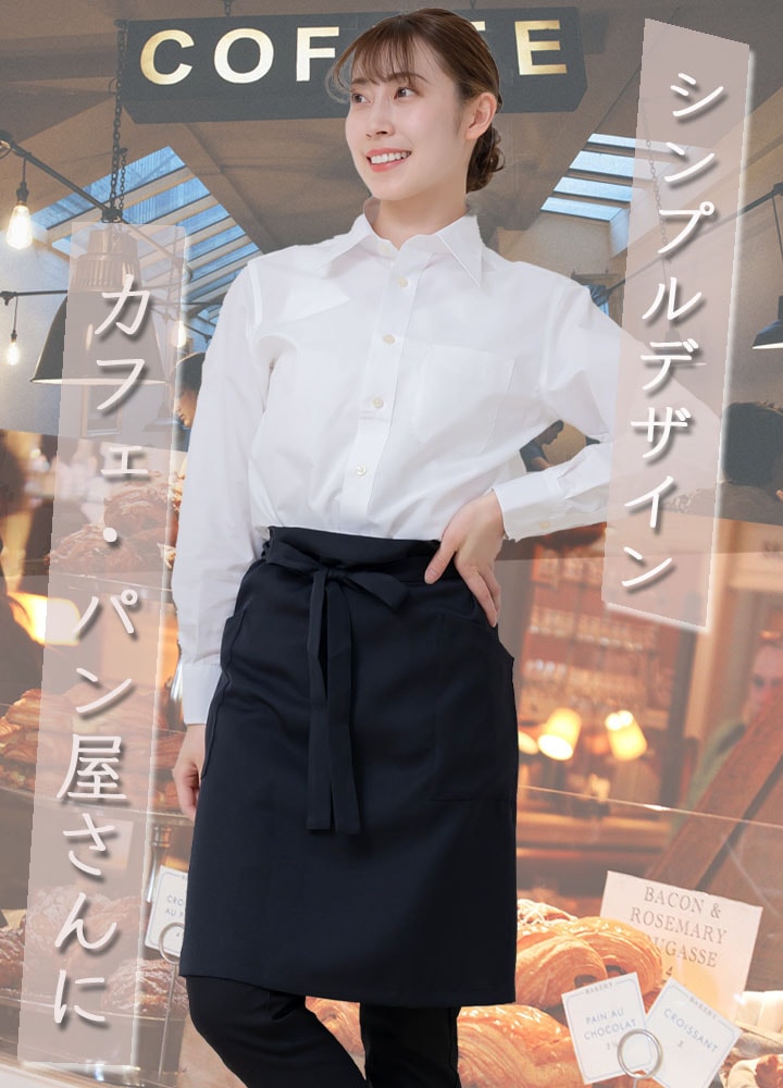 エプロン 前掛け カラー カフェエプロン FACEMIX fk7170 男女兼用 飲食