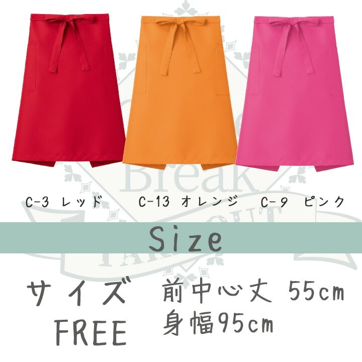 エプロン 前掛け カラー カフェエプロン FACEMIX fk7170 男女兼用 飲食