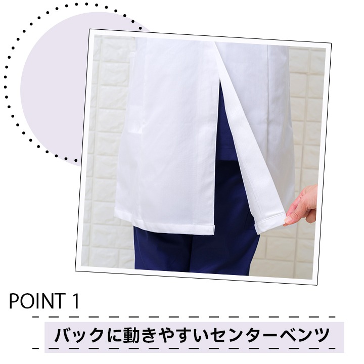 Lee 白衣 医療 ジャケット メンズジャケット 医療用 ドクター クリニック ボンマックス メンズ lmc76001 動きやすい ポリジン