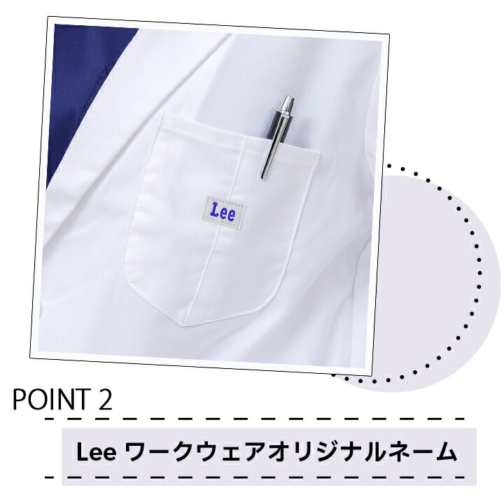 Lee 白衣 医療 ジャケット メンズジャケット 医療用 ドクター クリニック ボンマックス メンズ lmc76001 動きやすい ポリジン