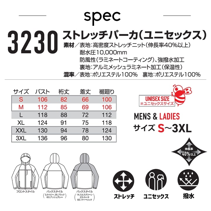【即日発送】バートル ライトアウターパーカー 3230 軽防寒着 2025AW ストレッチ 冬 軽量 撥水 防風 保温 男女兼用 メンズ レディース 作業服 作業着 BURTLE