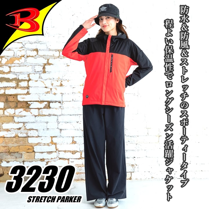 【即日発送】バートル ライトアウターパーカー 3230 軽防寒着 2025AW ストレッチ 冬 軽量 撥水 防風 保温 男女兼用 メンズ レディース 作業服 作業着 BURTLE