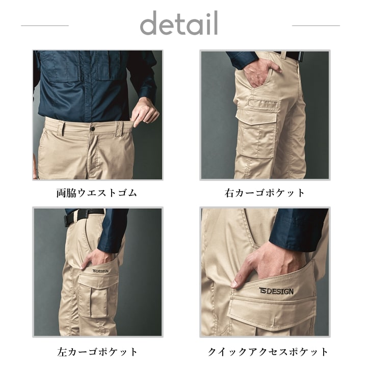 TSデザイン 作業服 カーゴパンツ ワークパンツ ズボン 3604