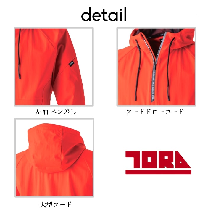 【即日発送】寅壱 防寒 アノラックパーカー 5954-519 天竺ニット ストレッチ 反射 撥水 オーバーサイズ 秋冬 防寒着 防寒服 作業服 作業着