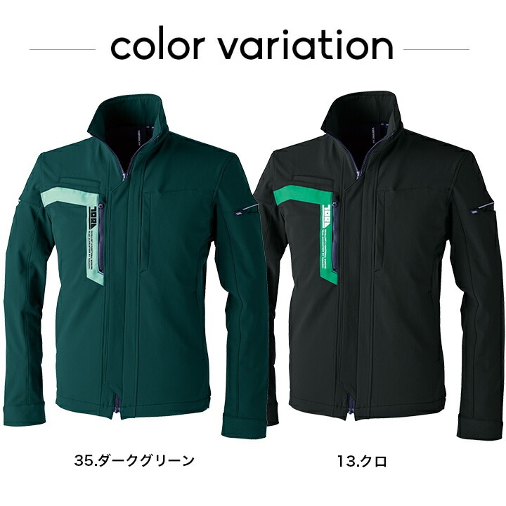 寅壱 ワークジャケット 3630-124 作業服 作業着 軽量 撥水 ストレッチ