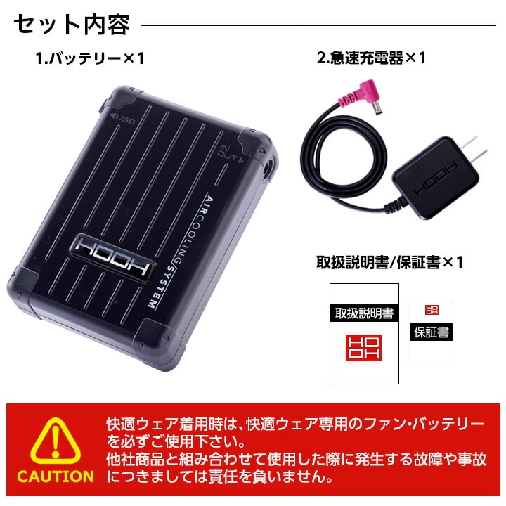 【最新28V！】 HOOH バッテリー&ファンセット 村上被服 HOOH(鳳凰) V2801 & V2802セット(快適ウェア用