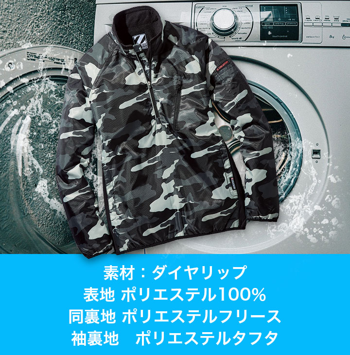 プルオーバー Z-DRAGON 78000【秋冬】作業服 作業着 防寒服 防寒