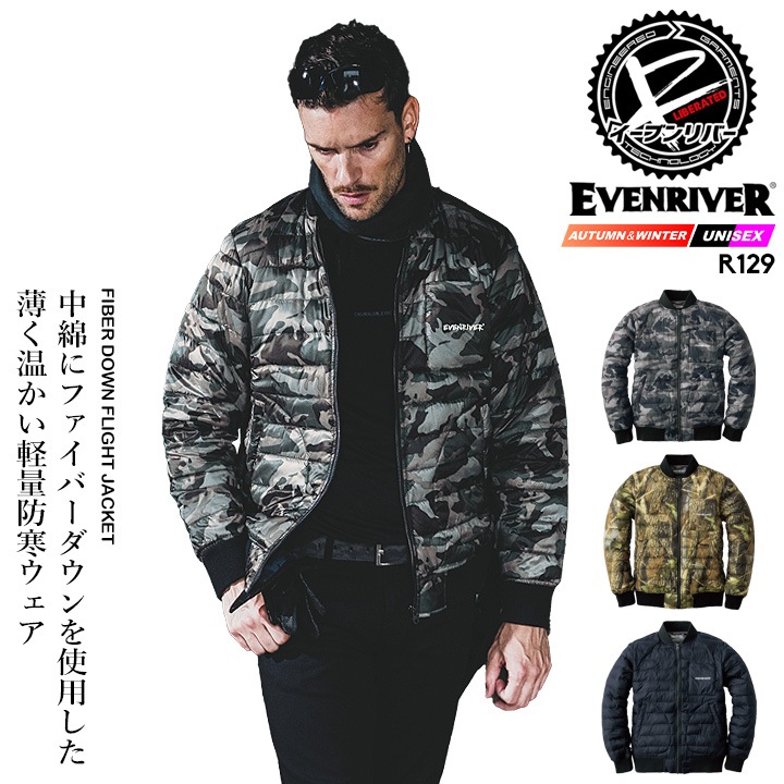 イーブンリバー 防寒フライトジャケット 作業服 EVENRIVER ファイバーダウンジャケット MA-1風 R129 防寒ジャケット 中綿 保温 軽量 ダウン バイク 自転車 作業着 ワークウェア ジャケット アウター