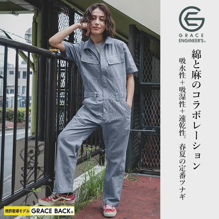 つなぎ グレースエンジニアーズ 2026 GRACE BACK エディション GE-885