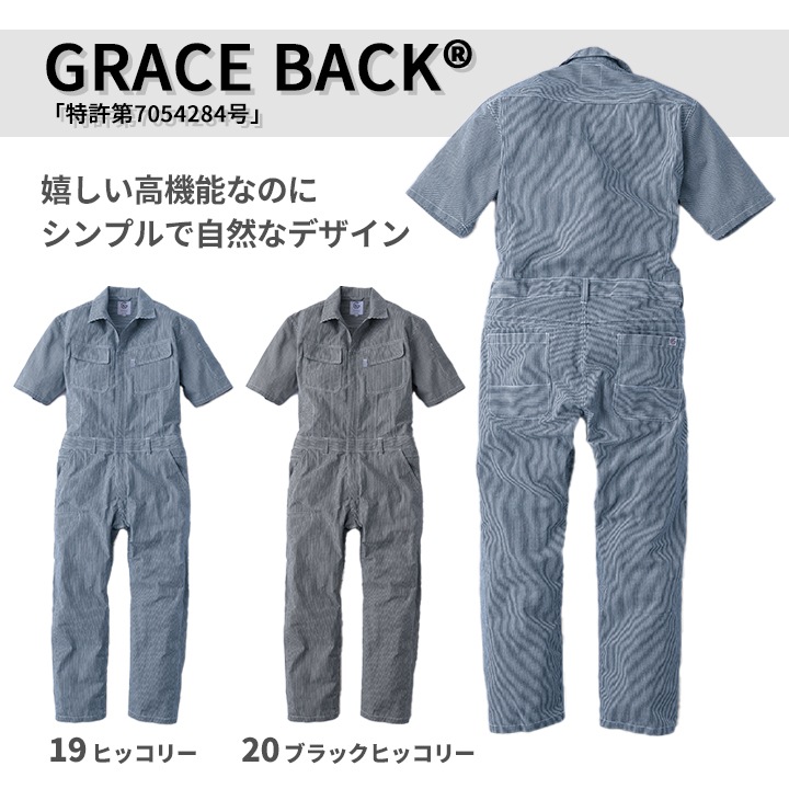 つなぎ グレースエンジニアーズ 2026 GRACE BACK エディション GE-885
