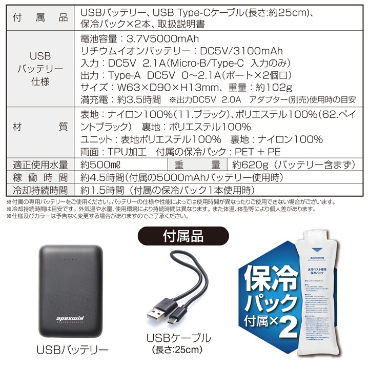 即日発送】水冷服 冷却ベスト 水循環式 2026年 春夏 冷水ベストHYPER