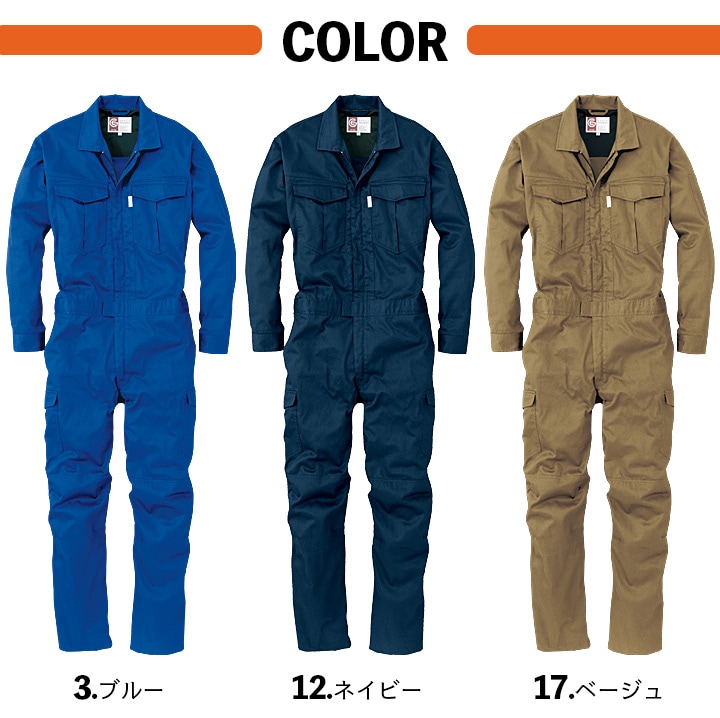 グレースエンジニアーズ 長袖つなぎ GE-220 オールシーズン 作業服 作業着 綿100%