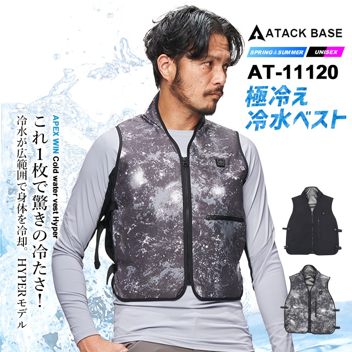 即日発送】水冷服 冷却ベスト 水循環式 2026年 春夏 冷水ベストHYPER