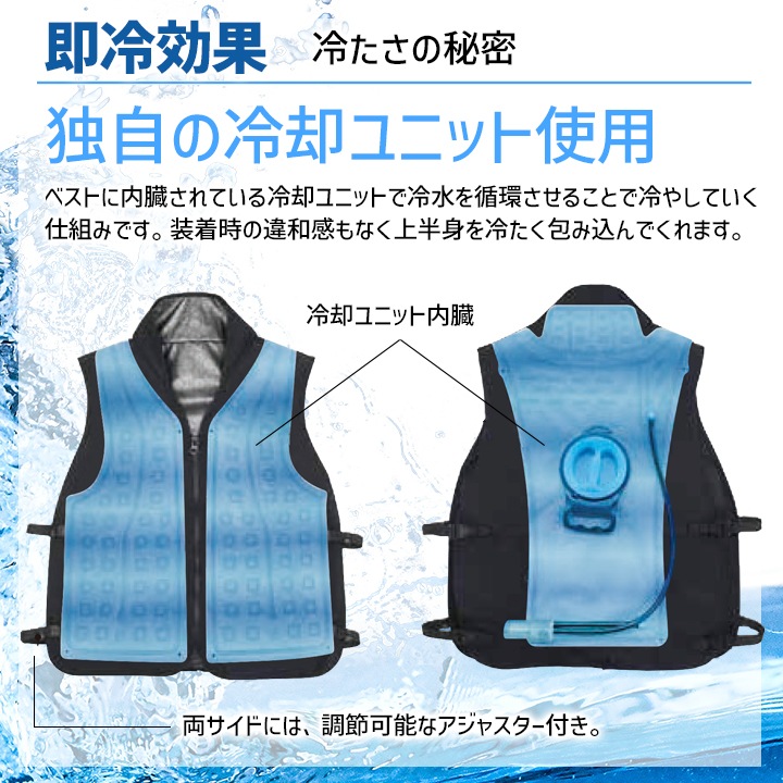 即日発送】水冷服 冷却ベスト 水循環式 2026年 春夏 冷水ベストHYPER