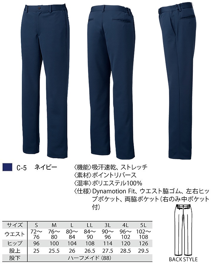 ミズノ スクラブパンツパンツ MZ-0167 男性用 メンズ ストレッチ 医療