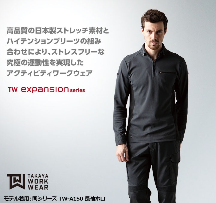 ポロシャツ 長袖ポロ TW-A150 タカヤ商事 消臭 吸汗 接触冷感 日本製