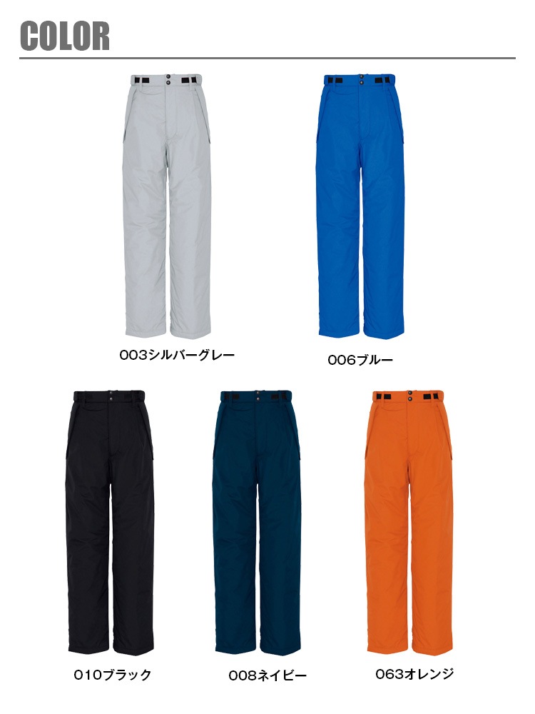 防寒パンツ アイトス AZ-6162 男女兼用 レディース メンズ 防寒服 防寒着 軽量 透湿 保温 防水 作業着 作業服 AITOZ