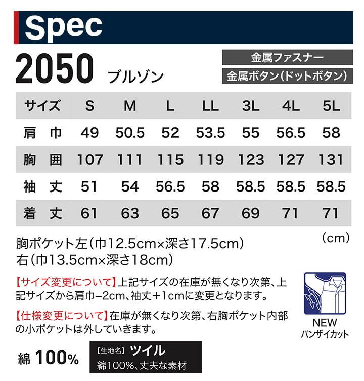 XEBEC ジーベック 長袖ブルゾン 2050シリーズ【2050】 【秋冬】 作業服
