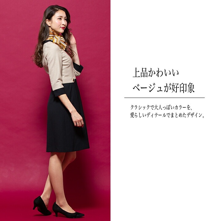 ワンピース 事務服 アンジョア enjoie 61520 半袖 透け防止 女性用 レディース 受付 エステ服 制服 オフィスウェア 大さいサイズ 17号～23号