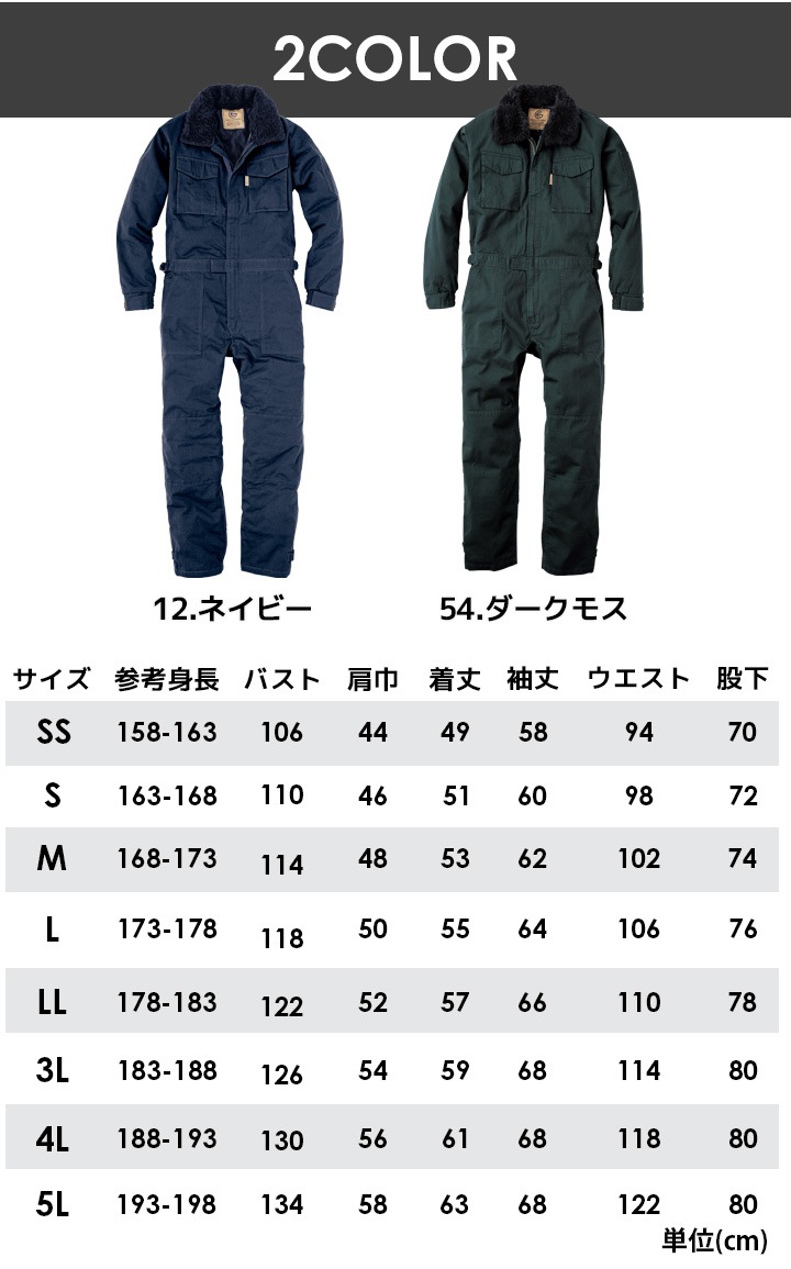 防寒つなぎ ツイル グレースエンジニア GE-390 防寒着 男女兼用