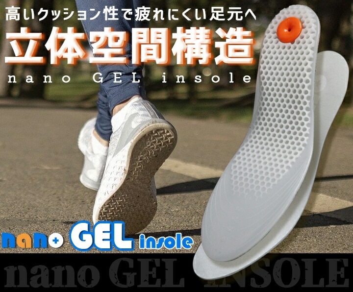 即日発送】インソール 7980 中敷き クッション性 ジェル素材 制