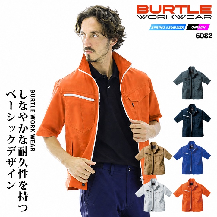 【新品】オンフィールド ジップジャンパー（半袖）サイズL バートル 半袖ジャケット 6082 男女兼用 春夏 ブルゾン 作業服 作業着